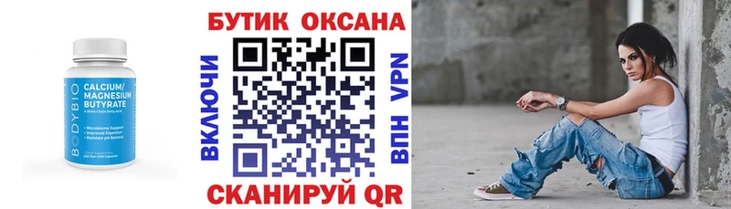 Купить где  Пыталово  Бутират 1.4BDO 