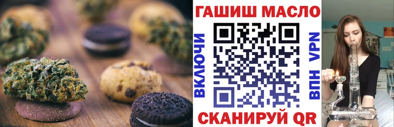 Купить  Пыталово  Печенье с ТГК конопля 