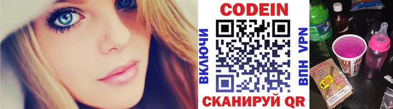 Кодеин напиток Lean (лин)  Купить где  Пыталово 
