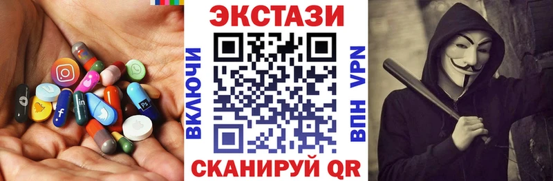 ЭКСТАЗИ VHQ  Купить закладки  Пыталово 